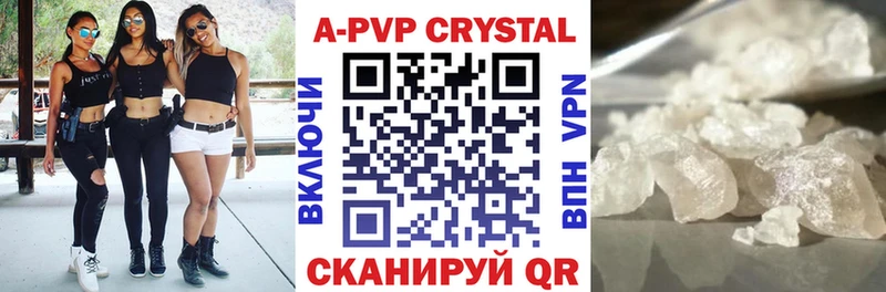 A-PVP VHQ  Купить закладки  Егорьевск 