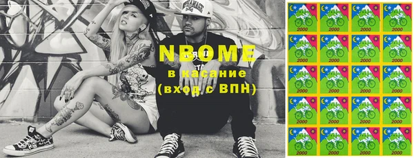 марки nbome Бугульма