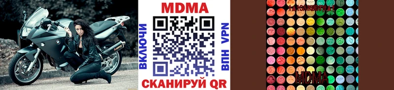 MDMA молли  Купить  Егорьевск 