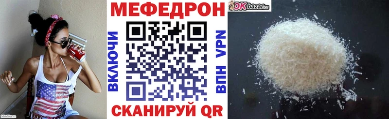 Купить  Егорьевск  Меф 4 MMC 