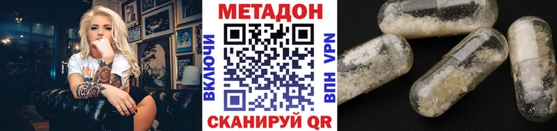 Купить где  Егорьевск  МЕТАДОН кристалл 